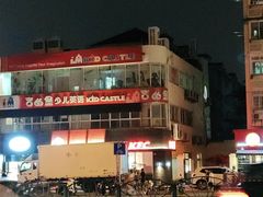 -肯德基(成山路地铁站店)