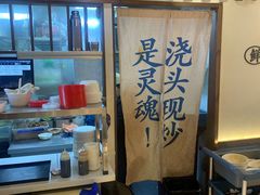 -寻裕记·现炒浇头面(人民广场店)