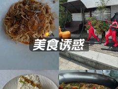-量子制造·元创意料理(李公堤店)