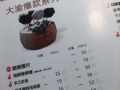菜单-大渝火锅(苏州西城永捷店)