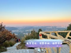 -北京西山国家森林公园