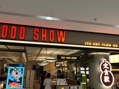 -太食獸泰式茶餐厅(IFS国金中心店)