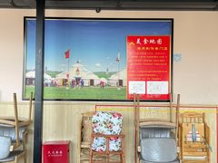 -313羊庄铁锅烀羊肉·烤全羊·烧烤龙虾·团建聚餐(永德路店)