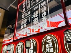 -八合里牛肉火锅(八合里总店)