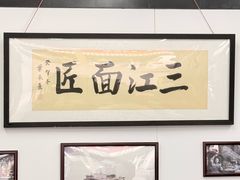 -万三面馆(青龙正街太古里店)