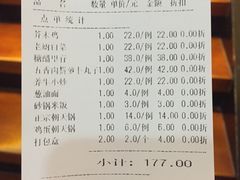 账单-辣子鸡背(九龙山店)