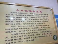 -吴大师呱呱面皮(育生巷店)