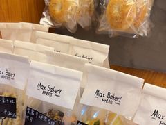 -Max Bakery 阿唛手作