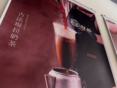 -旺爷砂锅·茶作(国贸城店)