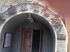 -南化公司厂史陈列馆