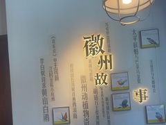 -中国徽菜·徽商故里(罍街店)