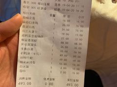 账单-深山老屋(国顺东路店)