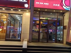 -唱吧麦颂KTV(方庄店)