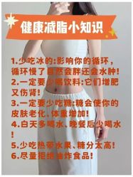 -香薇妮丝·定制减肥·身材管理