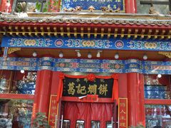 -葛记焖饼(伏牛路店)