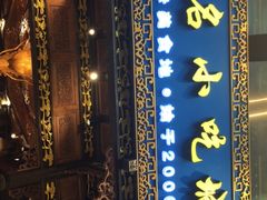 -八一路好吃街(雨田商务大厦店)