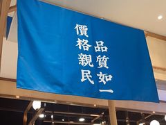 -牛楠楠·香港牛腩茶餐厅(永旺店)