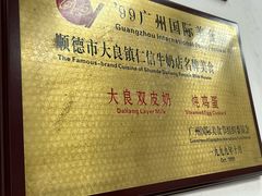 -仁信双皮奶(东川路店)