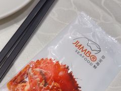 -珍宝海鲜JUMBO Seafood(尚嘉店)