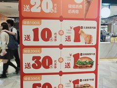 -汉堡王(上海虹口龙之梦)