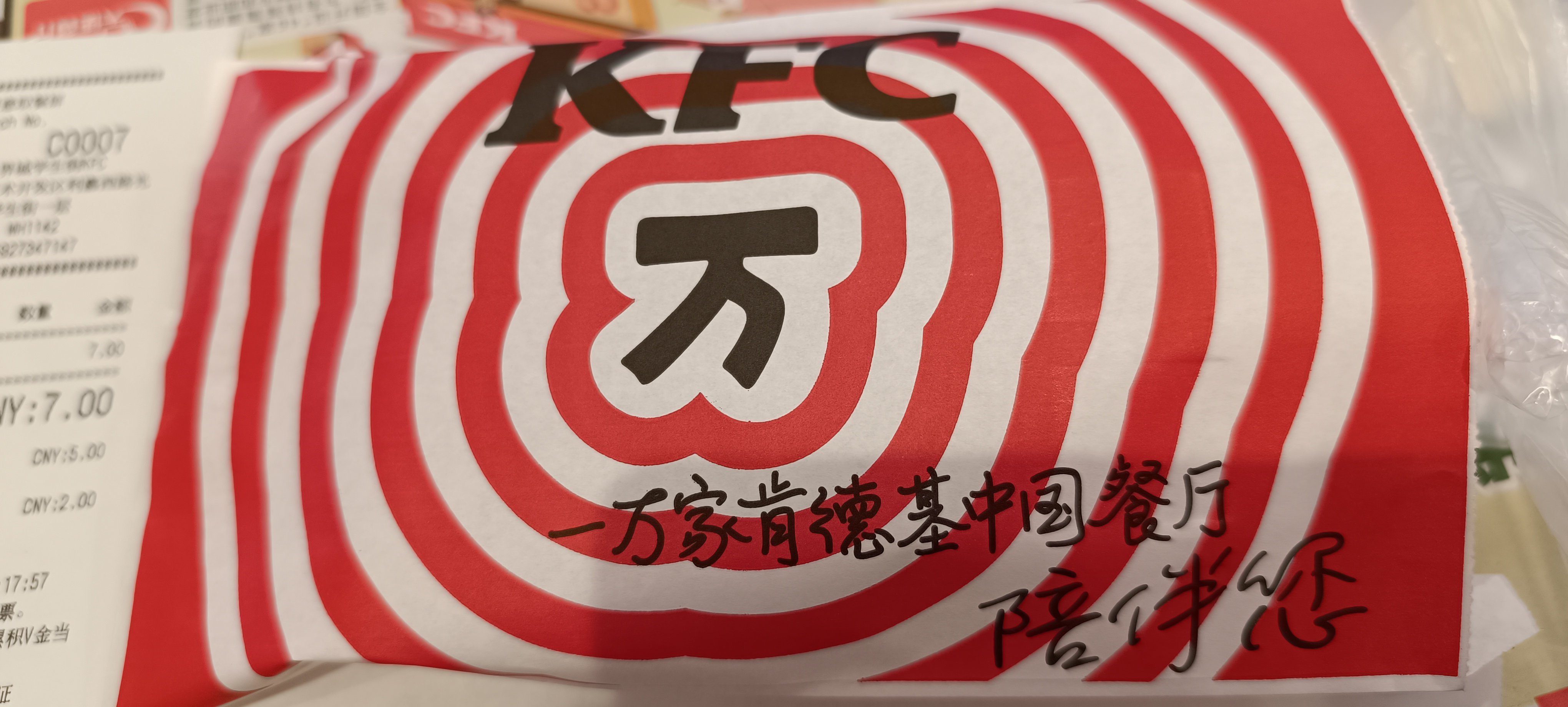 肯德基的红豆派是不是缩水了