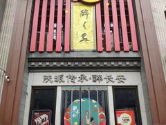 -醉长安(钟楼旗舰店)