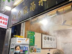 -清真知感酸汤水饺(回民街店)