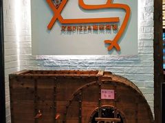 -又鸟pizza海南鸡饭(假日广场店)