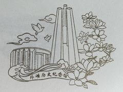 -上海市外滩历史纪念馆