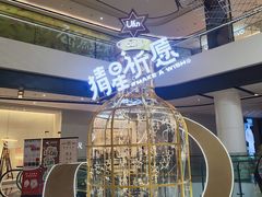 -合景·悠方(成都店)