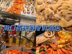 -海口喜来登酒店