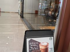 -星巴克(南京同曦万尚城店)