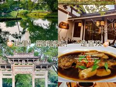 -天禄堂西溪庄园