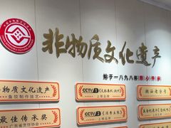 -非遗·十八曲鱼饺(西马总店)