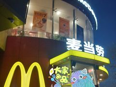 门面-麦当劳(展览路店)
