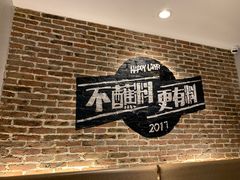 -快乐小羊火锅餐厅(农科路店)
