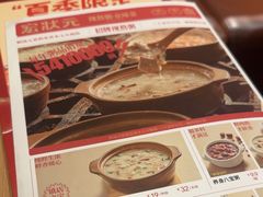 -宏状元现熬粥·京味菜(三里河店)