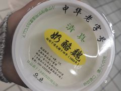 -奶酪魏(牛街总店)