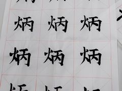 -学知乐教育·幼小衔接·小学科辅导(嘉定镇校区)