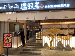 门面-温野菜涮涮锅(曲江大悦城店)