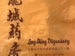 -龙城大药房