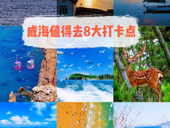 -海驴岛(荣成市)