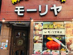 -神户牛排餐厅MOURIYA(总店)