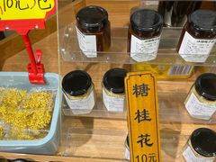 -苏州市吴中区光福窑上花果蜜饯厂