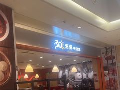 -阳阳中国饭(龙湖大兴天街)