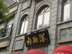 -肯德基(前门大街店)