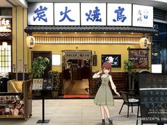 -鸟鹏烧鸟居酒屋(仁恒梦中心店)