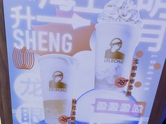 -LELECHA乐乐茶(上海五角场万达广场店)