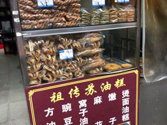 -祖传苏油糕