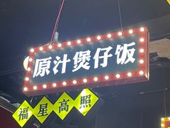 -日昌餐馆(亦庄店)